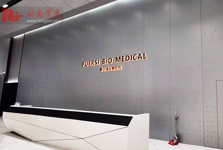 ��ɳ���˹����ҽҩ��˾�߶�LOGOǽ����������