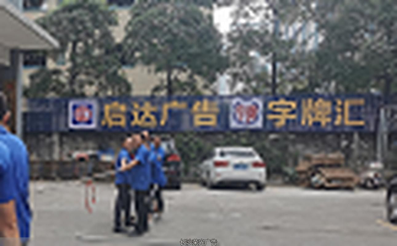 长沙文化墙、文化墙设计、文化墙、文化墙制作、文化墙、企业文化设计、公司文化墙、文化墙工艺